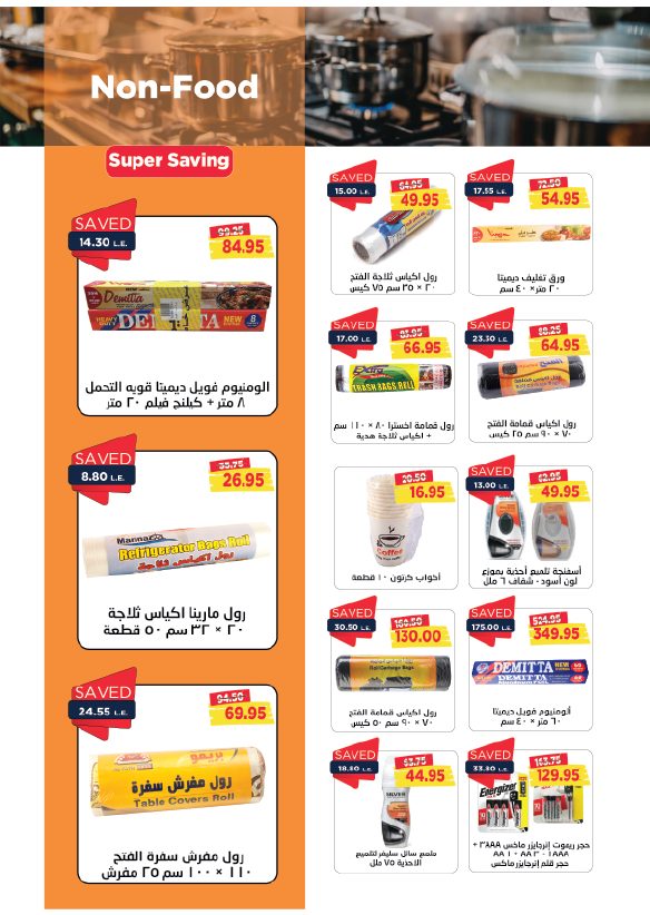 metro offers from 16nov to 25nov 2024 عروض مترو من 16 نوفمبر حتى 25 نوفمبر 2024 صفحة رقم 35